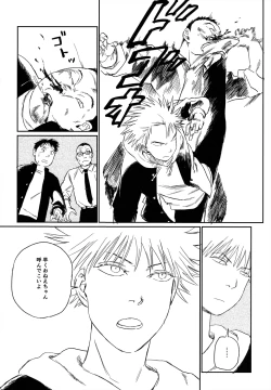 Page 51 of オールウェイズ天国