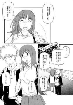 Page 55 of オールウェイズ天国