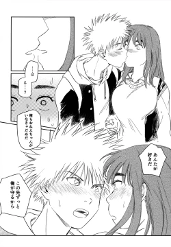 Page 57 of オールウェイズ天国