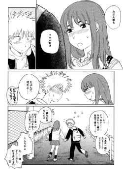 Page 61 of オールウェイズ天国