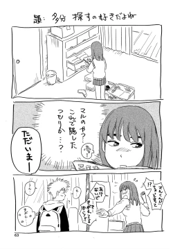 Page 62 of オールウェイズ天国