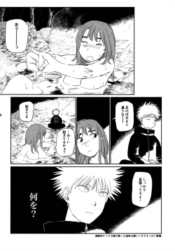 Page 7 of オールウェイズ天国