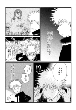 Page 8 of オールウェイズ天国