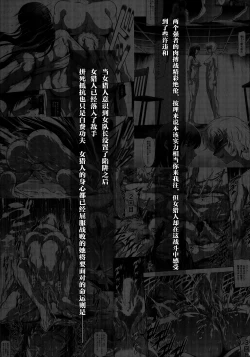 Page 4 of Solo Hunter no Seitai WORLD 11