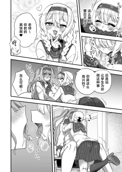 Page 21 of Houkago no Sensei wa Boku no Mono | 放学后的老师是我的玩物