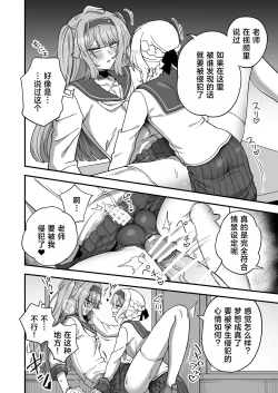 Page 23 of Houkago no Sensei wa Boku no Mono | 放学后的老师是我的玩物