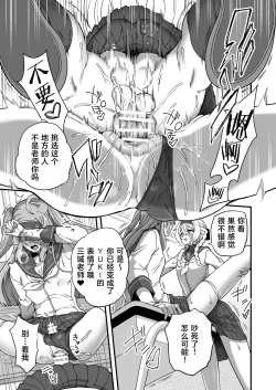 Page 24 of Houkago no Sensei wa Boku no Mono | 放学后的老师是我的玩物