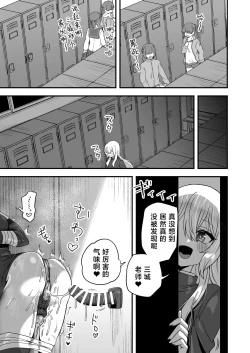 Page 34 of Houkago no Sensei wa Boku no Mono | 放学后的老师是我的玩物