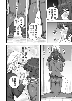 Page 45 of Houkago no Sensei wa Boku no Mono | 放学后的老师是我的玩物