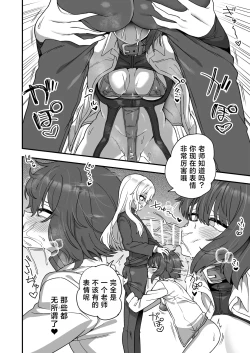 Page 47 of Houkago no Sensei wa Boku no Mono | 放学后的老师是我的玩物