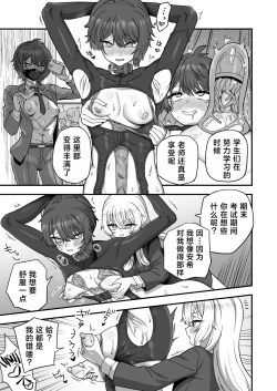 Page 50 of Houkago no Sensei wa Boku no Mono | 放学后的老师是我的玩物
