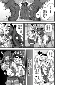 Page 56 of Houkago no Sensei wa Boku no Mono | 放学后的老师是我的玩物