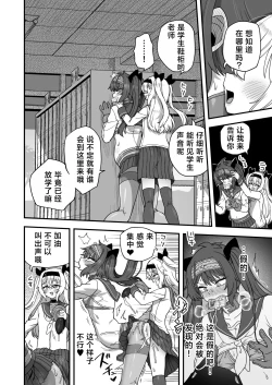 Page 57 of Houkago no Sensei wa Boku no Mono | 放学后的老师是我的玩物