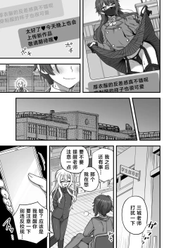 Page 6 of Houkago no Sensei wa Boku no Mono | 放学后的老师是我的玩物