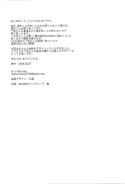 Page 27 of Aishu infekushon