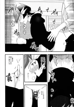 Page 7 of Aishu infekushon