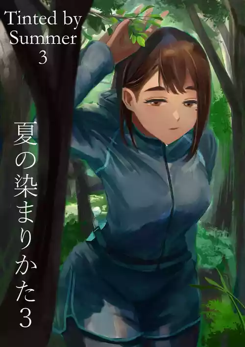 Download Natsu no Somarikata 3 | Tinted by Summer 3