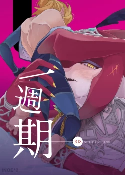 Page 1 of Yi Zhou Qi