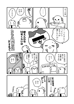 Page 37 of Nyotaikashita Ore no Chottoshita Nichijou | My SlightlyLife as a GuyGirl