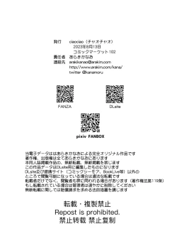 Page 38 of Nyotaikashita Ore no Chottoshita Nichijou | My SlightlyLife as a GuyGirl