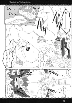 Page 19 of Patchouli Ijiri