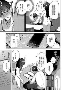 Page 21 of Suki na Ko no Beit Saki ga H na Service o Shiteiru 4