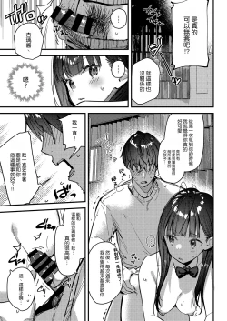 Page 23 of Suki na Ko no Beit Saki ga H na Service o Shiteiru 4