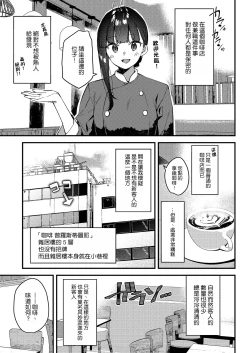 Page 9 of Suki na Ko no Beit Saki ga H na Service o Shiteiru 4