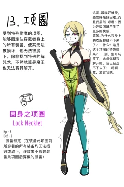 Page 15 of Flat-Chested Kigurumi Knight