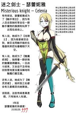 Page 17 of Flat-Chested Kigurumi Knight