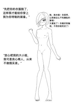 Page 2 of Flat-Chested Kigurumi Knight