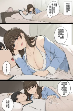 Page 1 of Mesaki no kairaku o chiratsuka sete daraku o izanau warui onesan