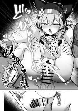 Page 17 of Tokubetsu Sensei Shien Gakari.