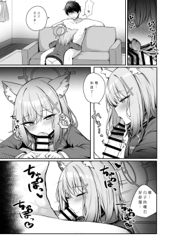 Page 3 of Tokubetsu Sensei Shien Gakari.