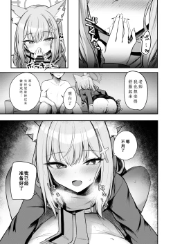 Page 5 of Tokubetsu Sensei Shien Gakari.