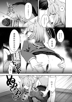 Page 8 of Tokubetsu Sensei Shien Gakari.