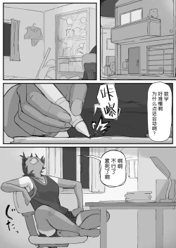 Page 11 of kaikan kikan: kisei gata