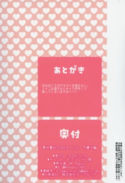 Page 34 of Ai ga Omome no 283 Idol Fuyuko Hen - 283 idols whose love is heavy