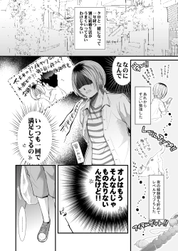 Page 7 of Kuroneko to Mikeneko no Shinkon Seikatsuroku