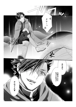 Page 13 of Shironeko to Kubetsu Quest Zenpen