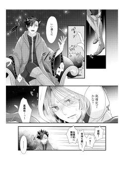 Page 14 of Shironeko to Kubetsu Quest Zenpen