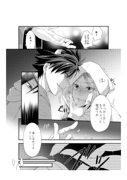 Page 15 of Shironeko to Kubetsu Quest Zenpen