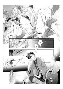 Page 18 of Shironeko to Kubetsu Quest Zenpen