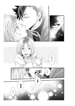 Page 20 of Shironeko to Kubetsu Quest Zenpen