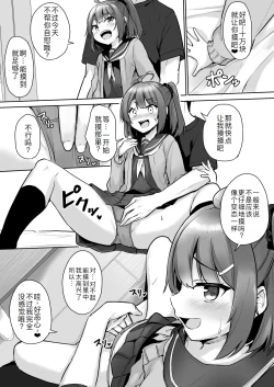 Page 16 of Kuso Namaiki na Mesugaki Seito o Onaho ni Shite Yatta