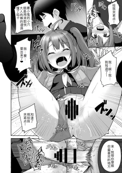 Page 33 of Kuso Namaiki na Mesugaki Seito o Onaho ni Shite Yatta