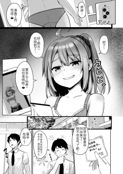 Page 8 of Kuso Namaiki na Mesugaki Seito o Onaho ni Shite Yatta