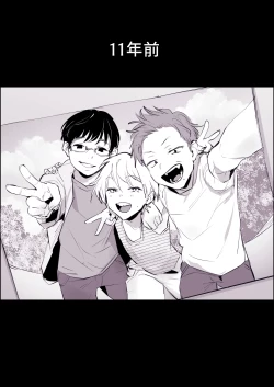 Page 2 of Onnadatta osananajimi