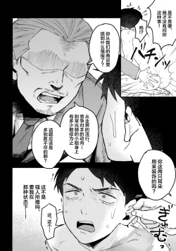 Page 19 of Makura Eigyou Dou Mouretsu! Level Age Hen