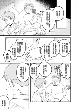 Page 36 of Makura Eigyou Dou Mouretsu! Level Age Hen